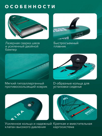 Доска для SUP-серфинга с веслом «Breeze»