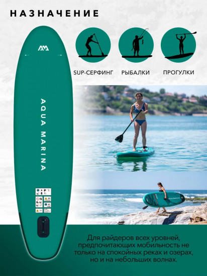 Доска для SUP-серфинга с веслом «Breeze»