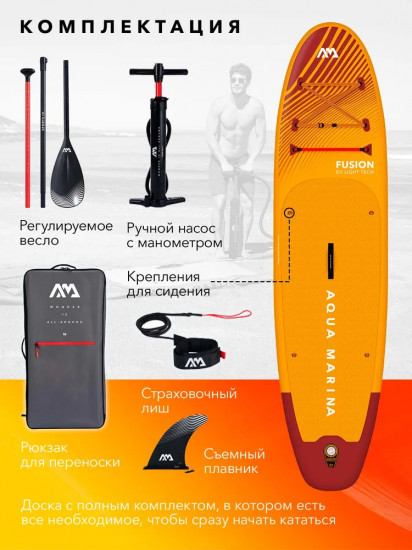 Доска для SUP-серфинга с веслом «Fusion Before Sunset»