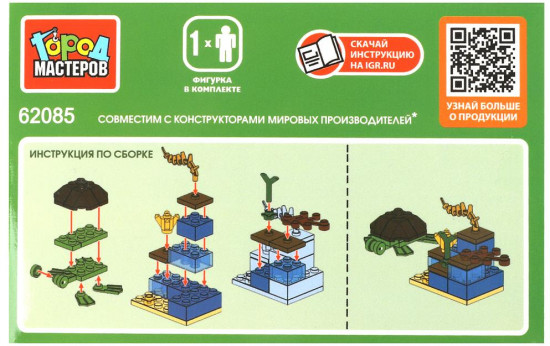 Конструктор «Мой мир»