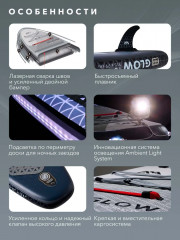 Доска для SUP-серфинга с веслом и подсветкой «Glow» - Фото 2