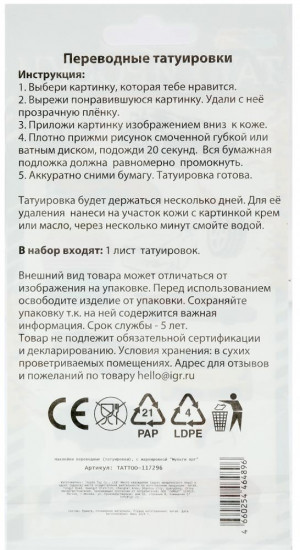 Татуировки переводные «Суперкары»