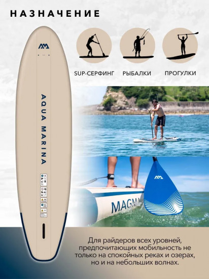 Доска для SUP-серфинга с веслом «Magma»