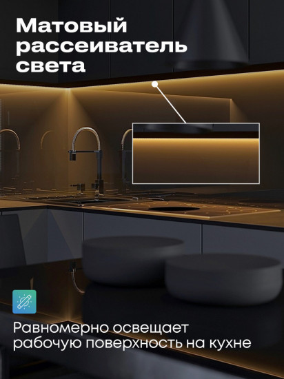 Светильник линейный с управлением