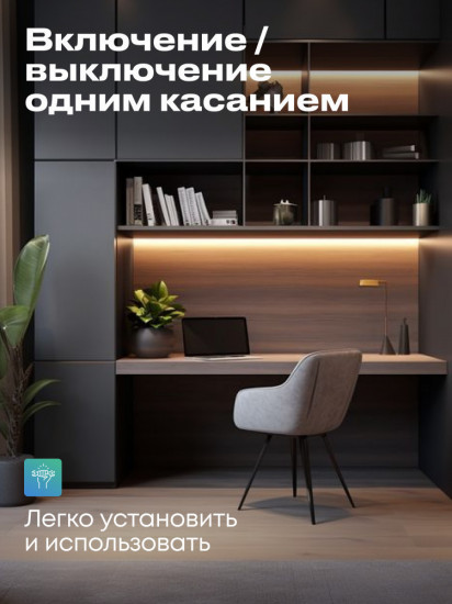 Светильник линейный с управлением