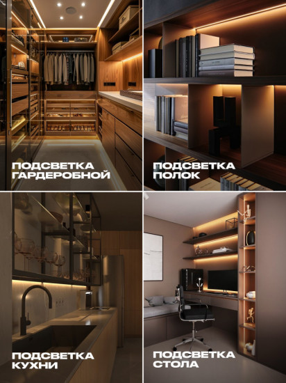 Светильник линейный с управлением