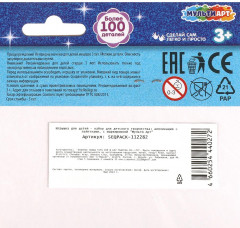 Аппликация из пайеток «Сова» - Фото 6