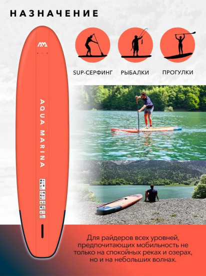 Доска для SUP-серфинга с веслом «Monster Sky Glider»