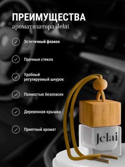 Ароматизатор для автомобиля «Lost Cherry»