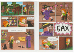 Комиксы «Приключения в квадромире» - Фото 2