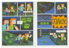 Комиксы «Приключения в квадромире» - Фото 3