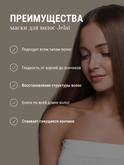 Маска для волос парфюмированная «La Sultane»