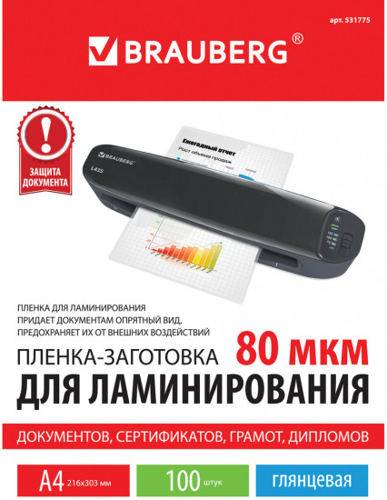 Пленки-заготовки для ламинирования