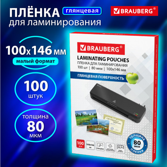 Пленки-заготовки для ламинирования