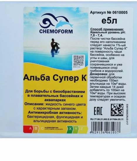Жидкость для борьбы с водорослями 14% «Альба супер К»