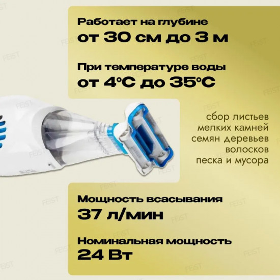 Пылесос ручной аккумуляторный для чистки бассейна Poolstar AquaJack 211