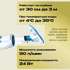 Пылесос ручной аккумуляторный для чистки бассейна AquaJack 301 - Фото 4