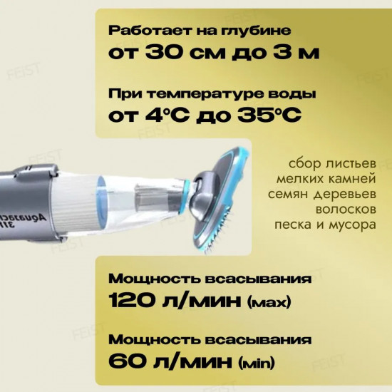 Пылесос ручной аккумуляторный для чистки бассейна Poolstar AquaJack 311