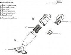 Пылесос ручной аккумуляторный для чистки бассейна AquaJack 311 - Фото 6