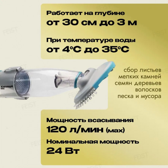 Пылесос ручной аккумуляторный для чистки бассейна Poolstar AquaJack 500