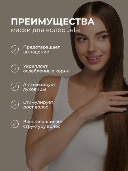 Маска для волос парфюмированная с экстраком красного перца «Black Pepper»