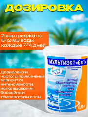 Средство комплексное для обеззараживания и очистки воды «Мультиэкт 6в1» - Фото 3