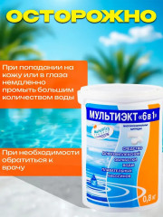 Средство комплексное для обеззараживания и очистки воды «Мультиэкт 6в1» - Фото 5