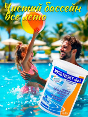 Средство комплексное для обеззараживания и очистки воды «Мультиэкт 6в1» - Фото 6