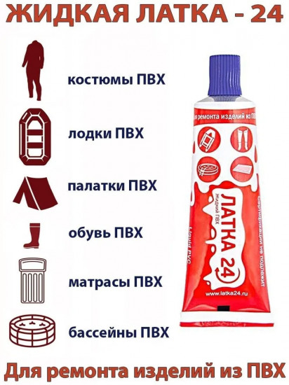 Клей жидкий ПВХ, голубой
