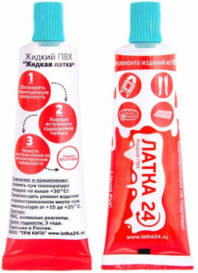 Клей жидкий ПВХ, голубой