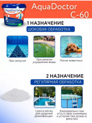 Гранулы хлорные для бассейна - Фото 2