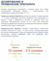 Гранулы хлорные для бассейна - Фото 3