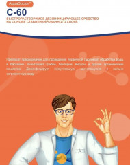 Гранулы хлорные для бассейна - Фото 4