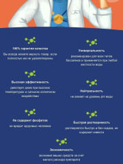 Гранулы хлорные для бассейна - Фото 5