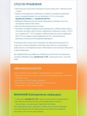 Таблетки хлорные для бассейна - Фото 11