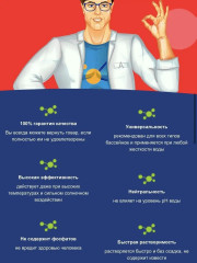 Таблетки хлорные для бассейна - Фото 4