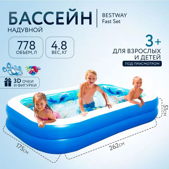 Бассейн надувной детский с 3D рисунком и 3D очками «Поиски сокровищ»