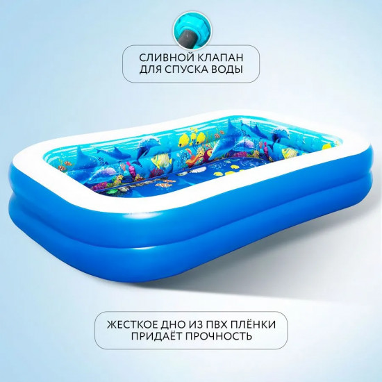 Бассейн надувной детский с 3D рисунком и 3D очками «Поиски сокровищ»