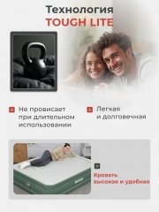 Кровать надувная со встроенным электронасосом «Tough Lite» - Фото 1