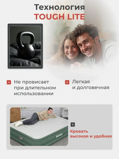 Кровать надувная со встроенным электронасосом «Tough Lite»