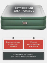 Кровать надувная со встроенным электронасосом «Tough Lite» - Фото 5
