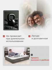 Кровать надувная со встроенным электронасосом «Fortech Air» - Фото 1