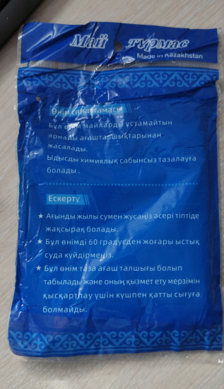 Тряпка для кухни «Май тұрмас»