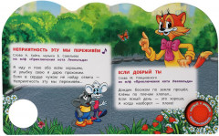 Книга музыкальная «Вместе веселее» - Фото 1