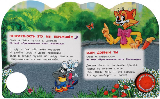 Книга музыкальная «Вместе веселее»