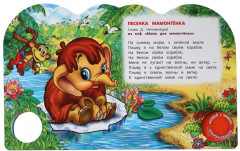 Книга музыкальная «Вместе веселее» - Фото 2