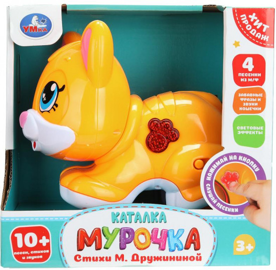 Игрушка-каталка со стихами «Мурочка»