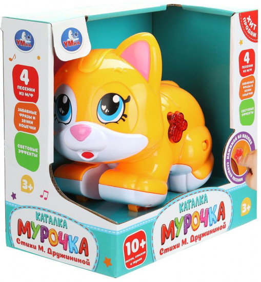 Игрушка-каталка со стихами «Мурочка»