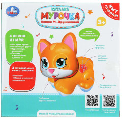 Игрушка-каталка со стихами «Мурочка» - Фото 10