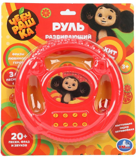 Руль развивающий «Чебурашка»